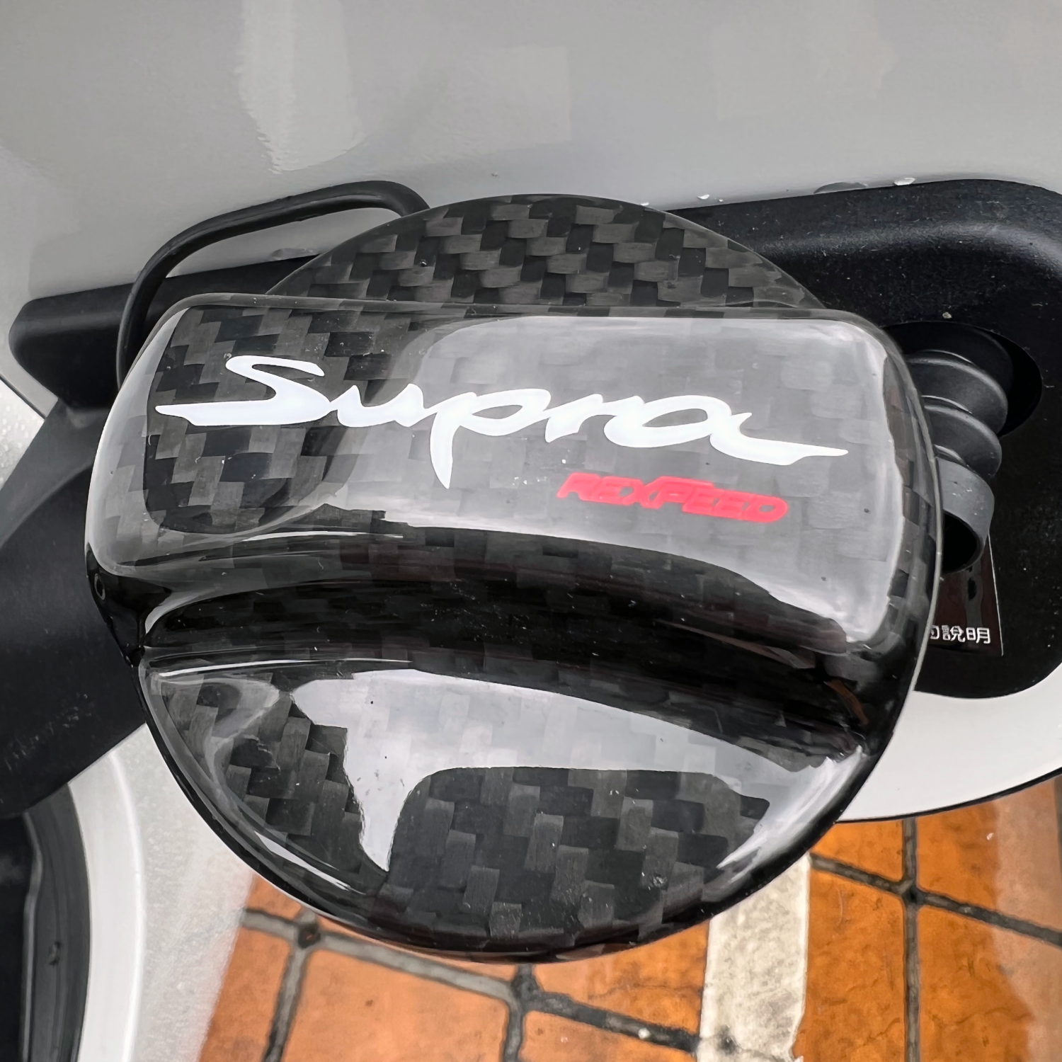 Rexpeed Dry Carbon Competition Cap Cover - Gloss / Matte (MK5 Supra)