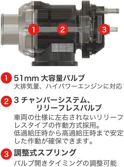 HKS レーシング SQV ユニバーサル BOV (ユニバーサル)